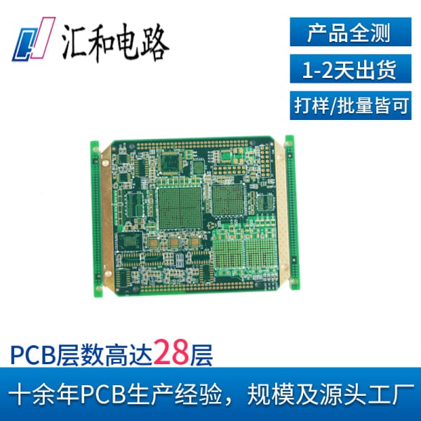 pcb板材分層，pcb層數(shù)分類