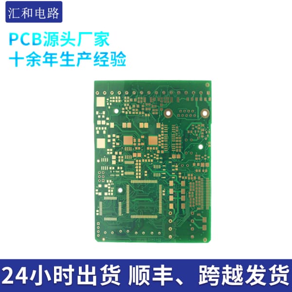 pcb板材分層，pcb層數(shù)分類